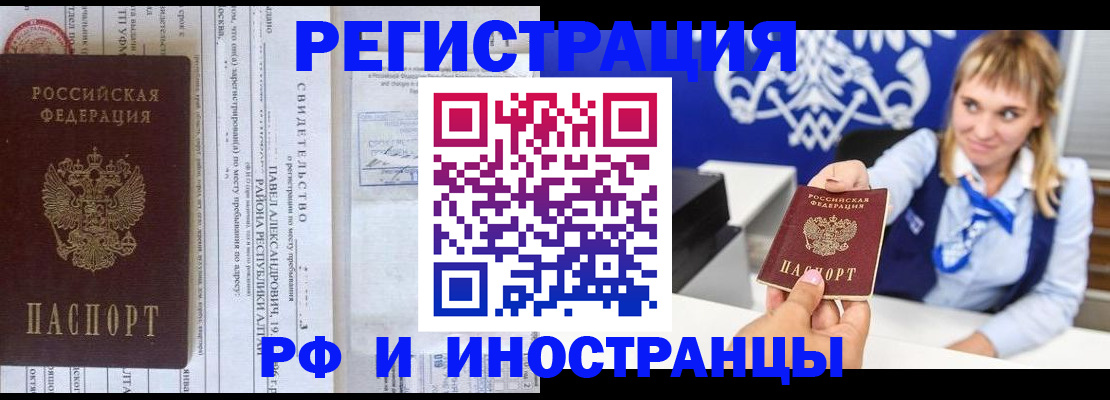 временная регистрация адрес в Ельне