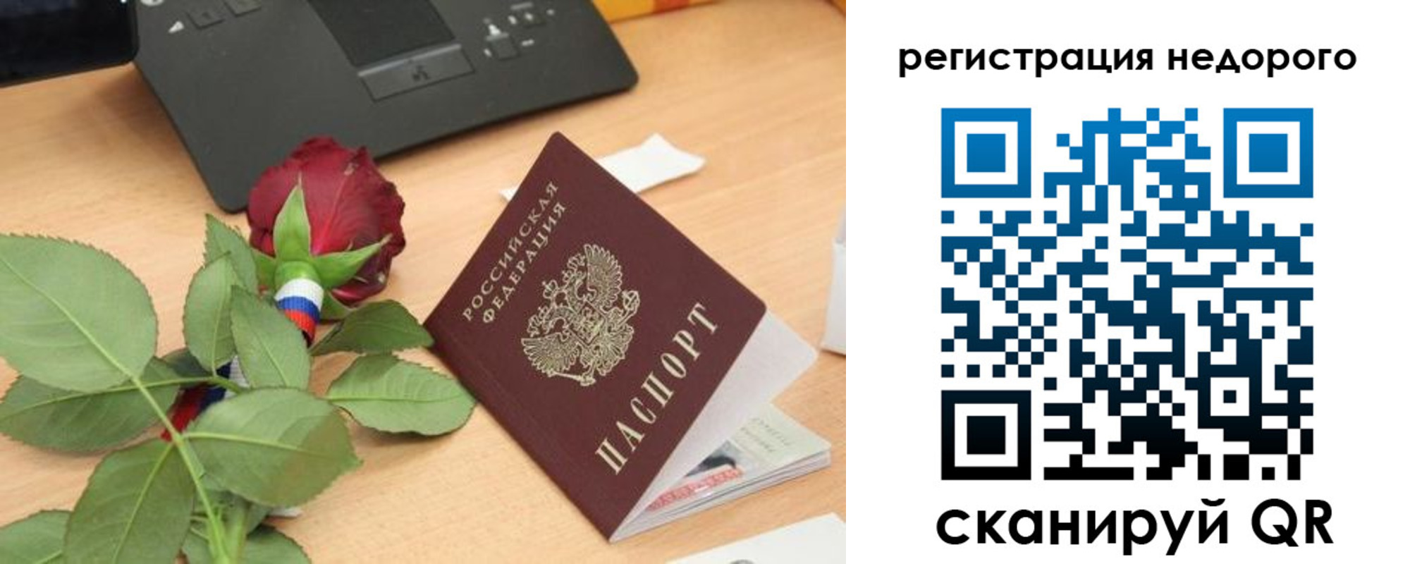 временная регистрация собственник в Ельне