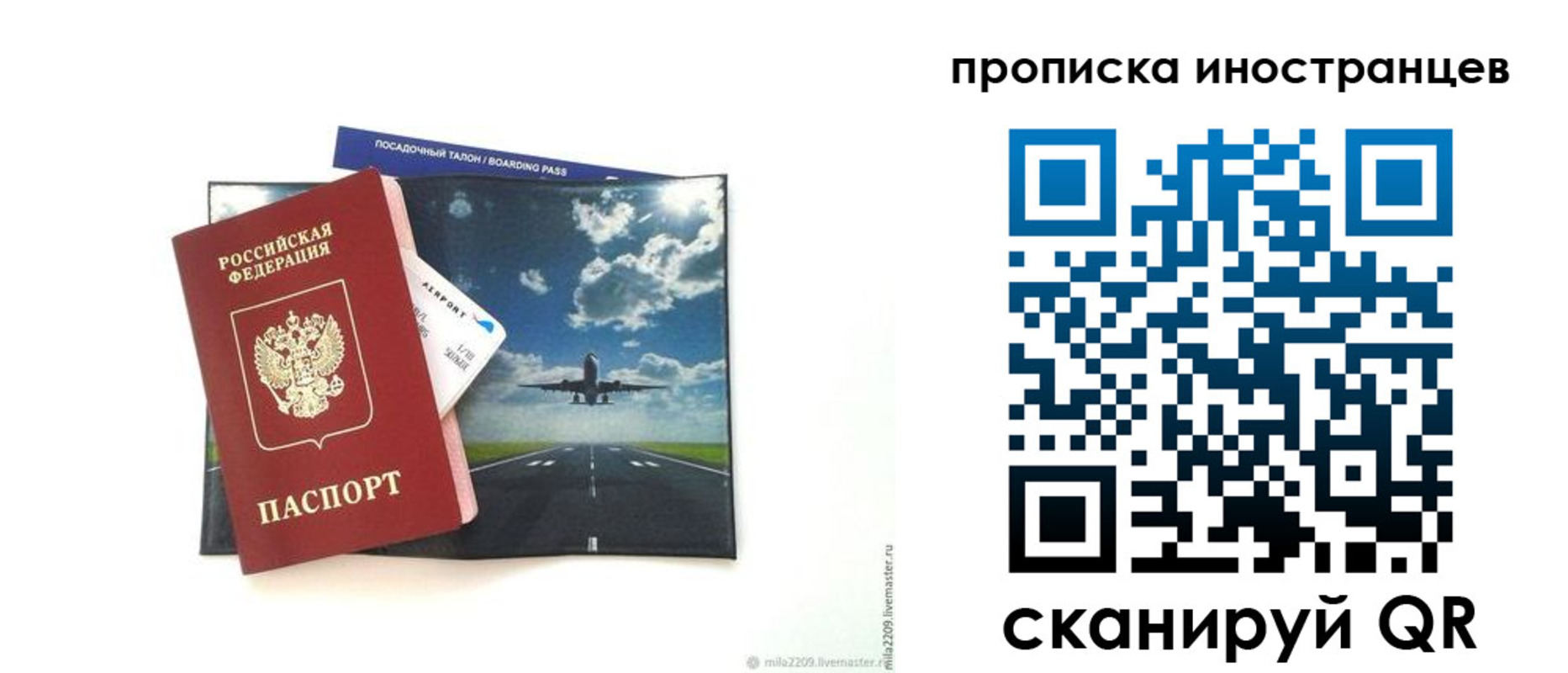прописка ребенка в Ельне