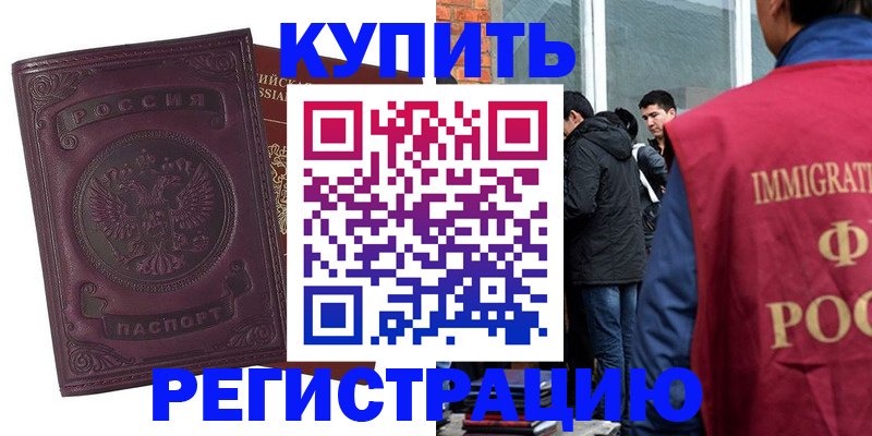 регистрация для школы в Ельне